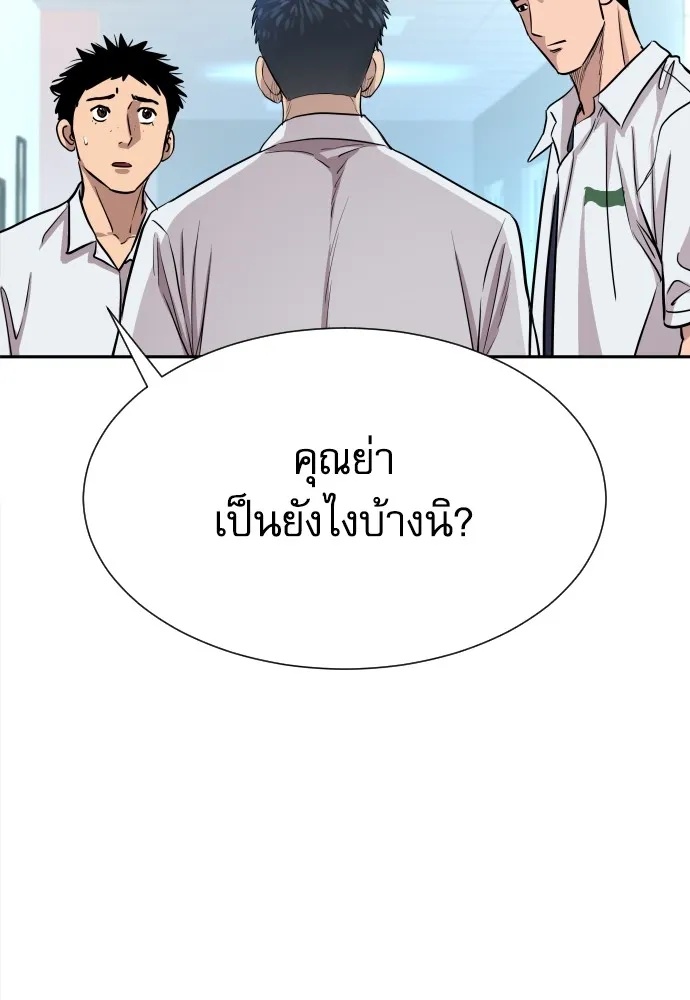 Genius Grandson of the Loan Shark King ตอนที่ 2 182