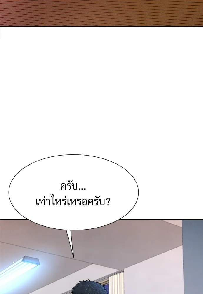 Genius Grandson of the Loan Shark King ตอนที่ 2 184