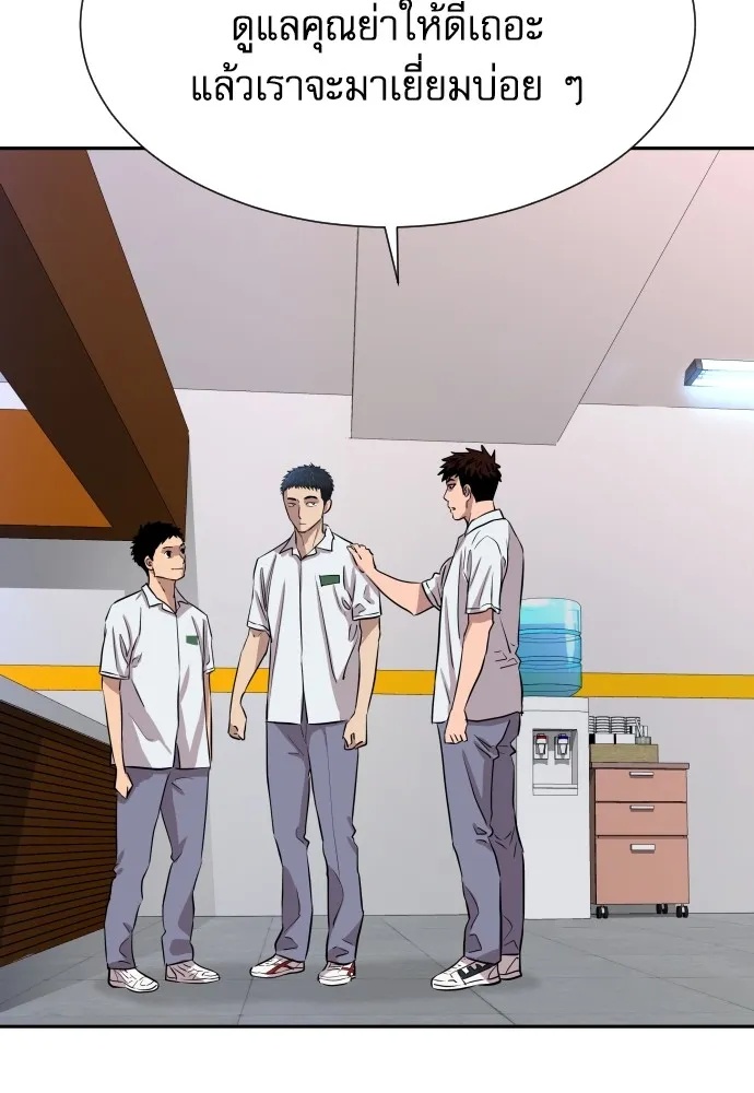 Genius Grandson of the Loan Shark King ตอนที่ 2 196