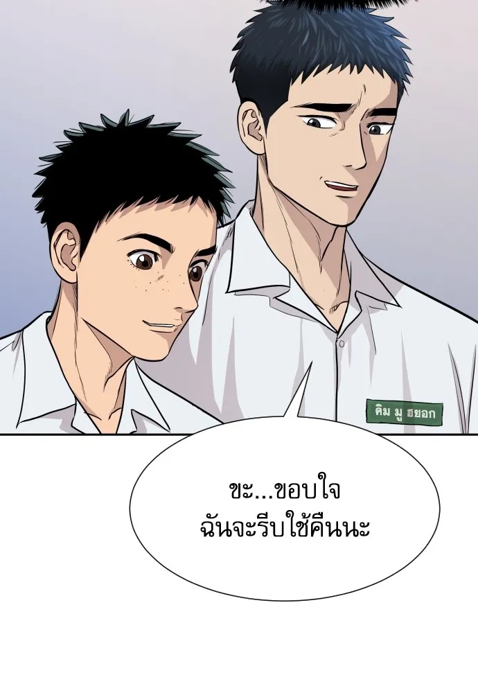 Genius Grandson of the Loan Shark King ตอนที่ 2 193