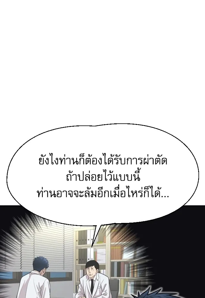 Genius Grandson of the Loan Shark King ตอนที่ 2 199