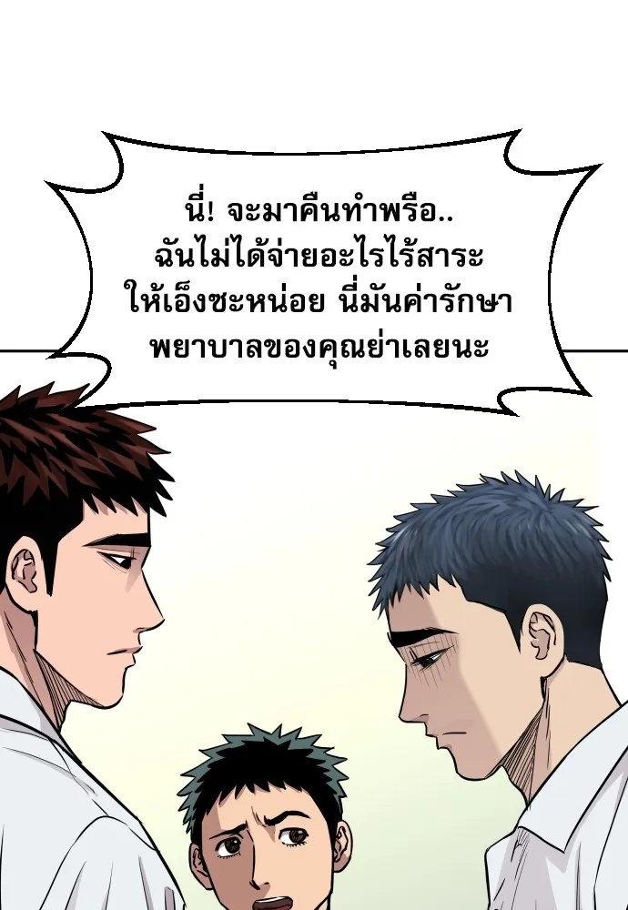 Genius Grandson of the Loan Shark King ตอนที่ 2 194