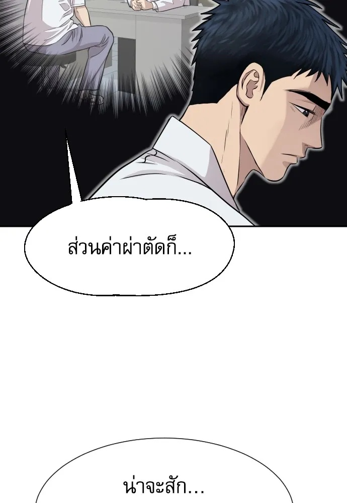 Genius Grandson of the Loan Shark King ตอนที่ 2 200