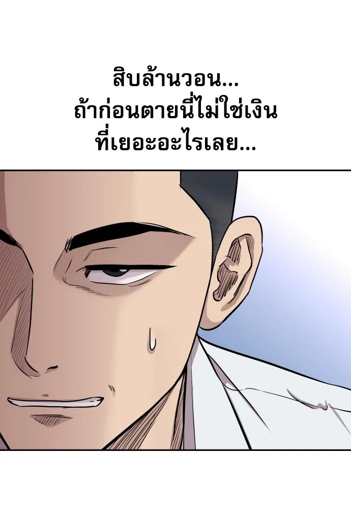 Genius Grandson of the Loan Shark King ตอนที่ 2 202