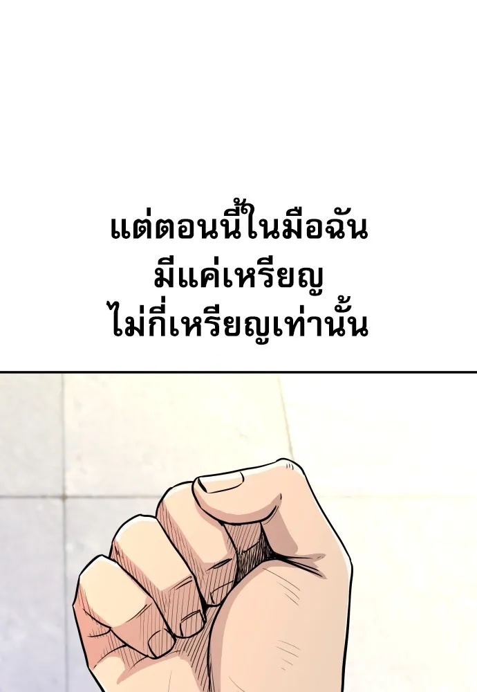 Genius Grandson of the Loan Shark King ตอนที่ 2 203