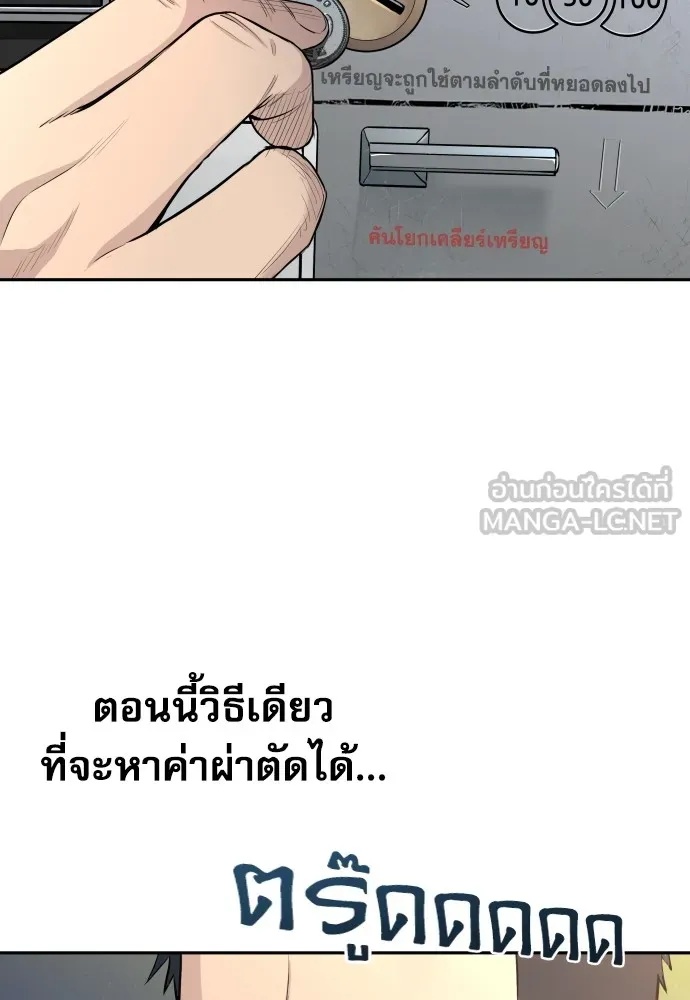 Genius Grandson of the Loan Shark King ตอนที่ 2 207