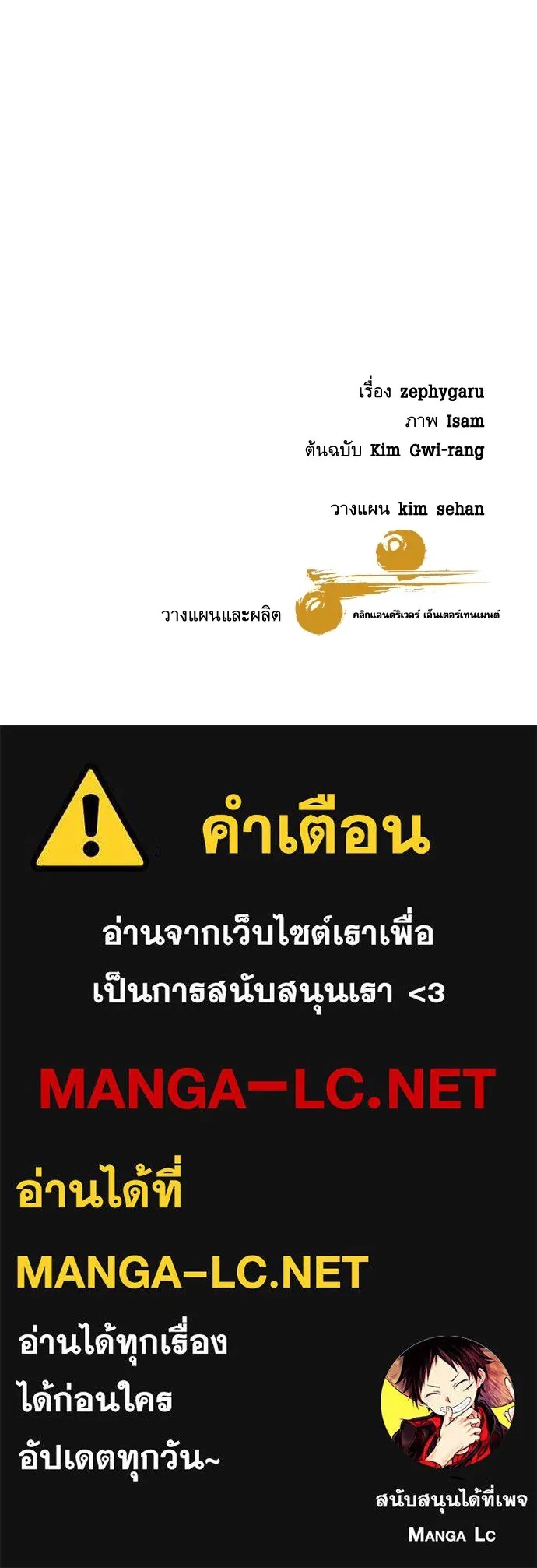 Genius Grandson of the Loan Shark King ตอนที่ 2 215