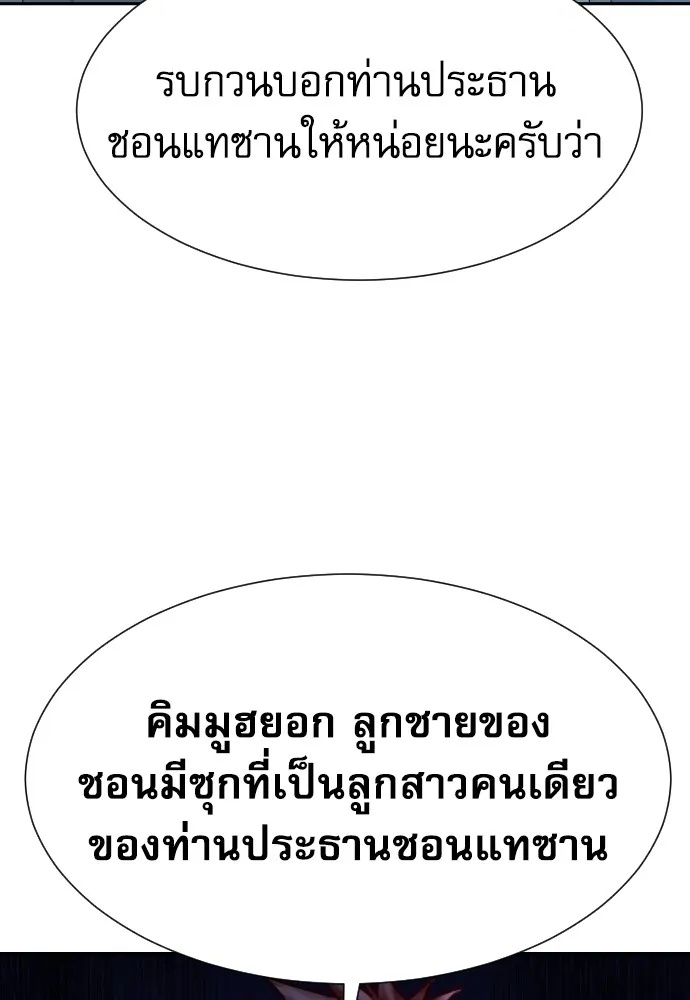 Genius Grandson of the Loan Shark King ตอนที่ 2 212
