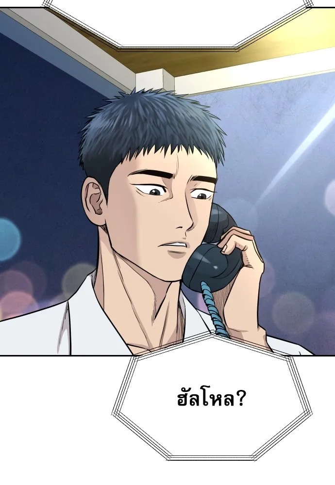 Genius Grandson of the Loan Shark King ตอนที่ 2 209