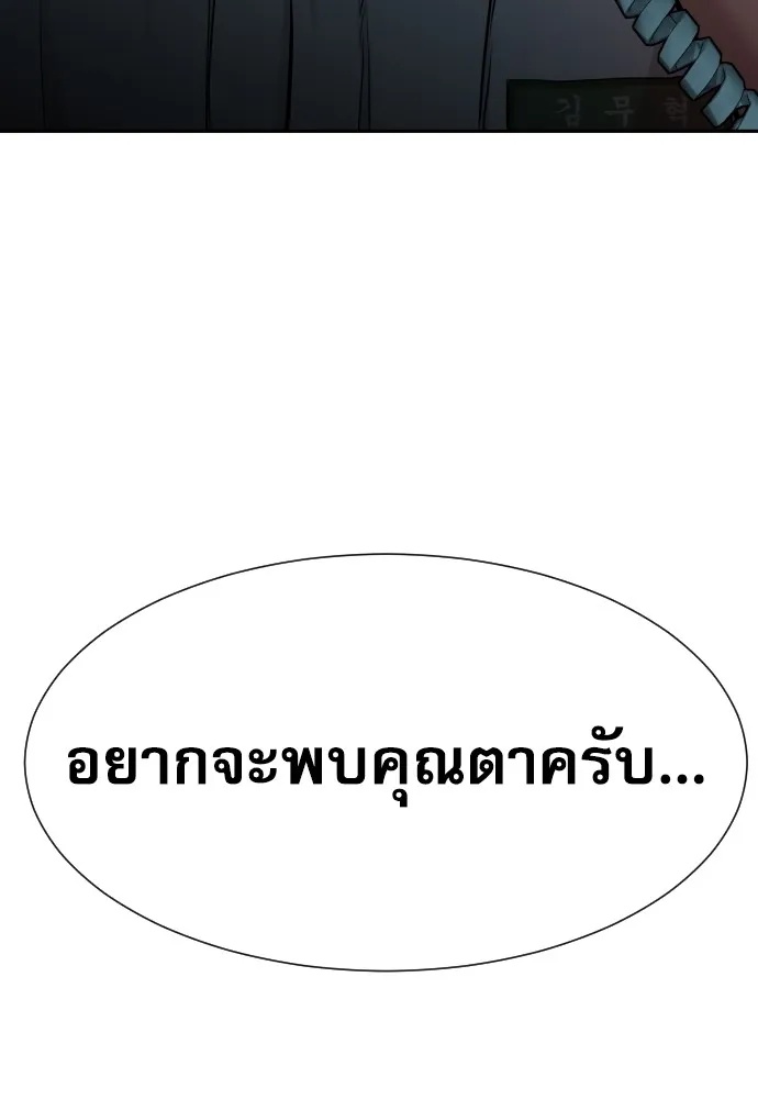 Genius Grandson of the Loan Shark King ตอนที่ 2 214