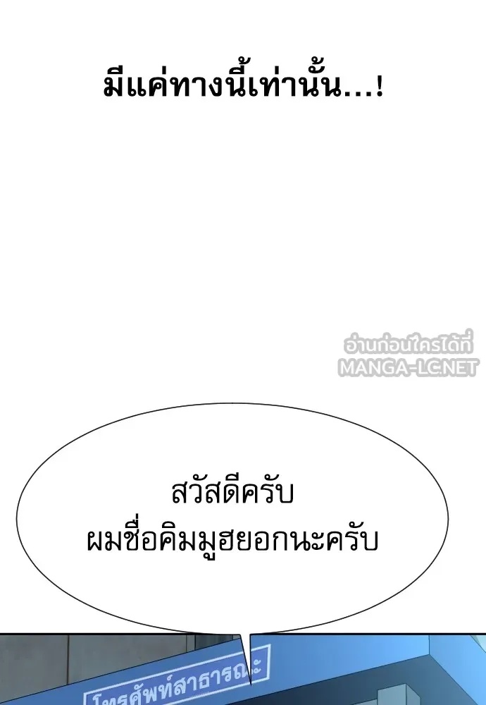 Genius Grandson of the Loan Shark King ตอนที่ 2 210