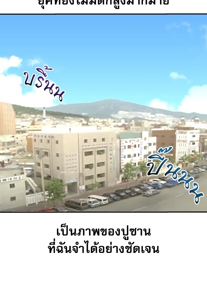 Genius Grandson of the Loan Shark King ตอนที่ 3 5