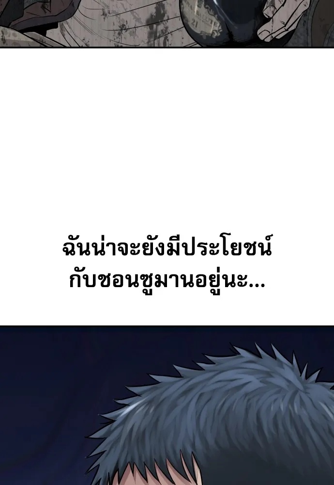Genius Grandson of the Loan Shark King ตอนที่ 3 14