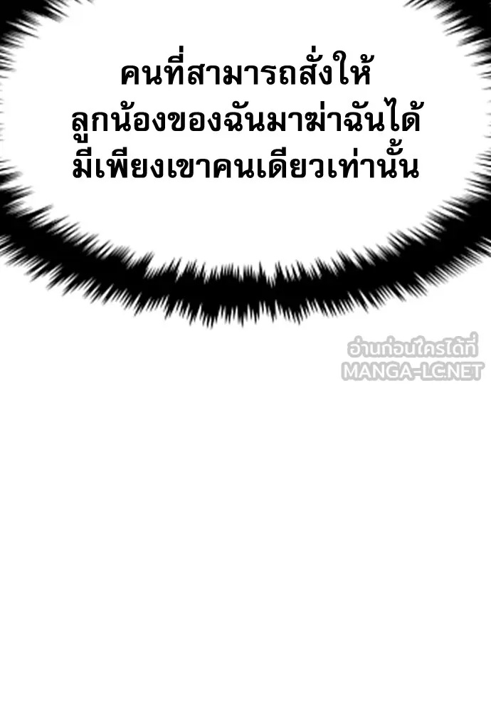 Genius Grandson of the Loan Shark King ตอนที่ 3 12