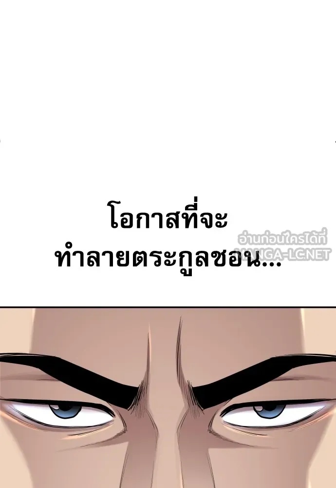 Genius Grandson of the Loan Shark King ตอนที่ 3 21