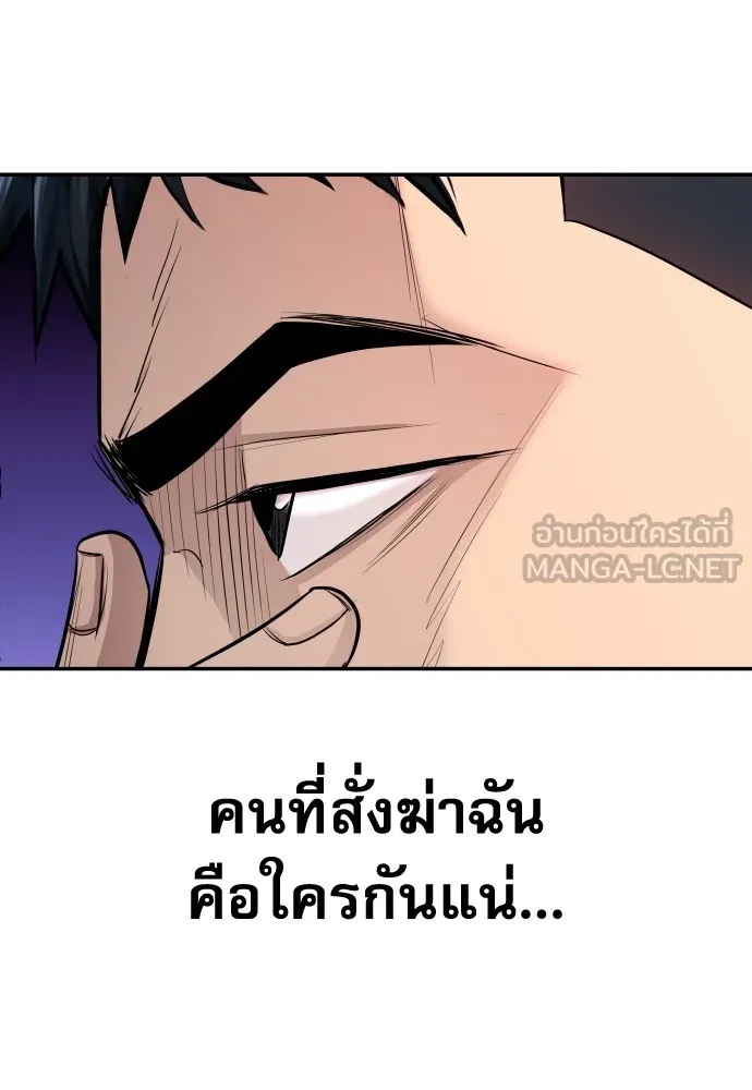 Genius Grandson of the Loan Shark King ตอนที่ 3 18
