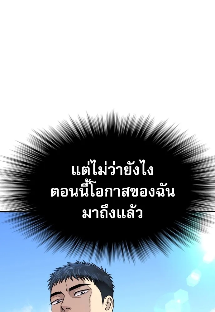 Genius Grandson of the Loan Shark King ตอนที่ 3 19