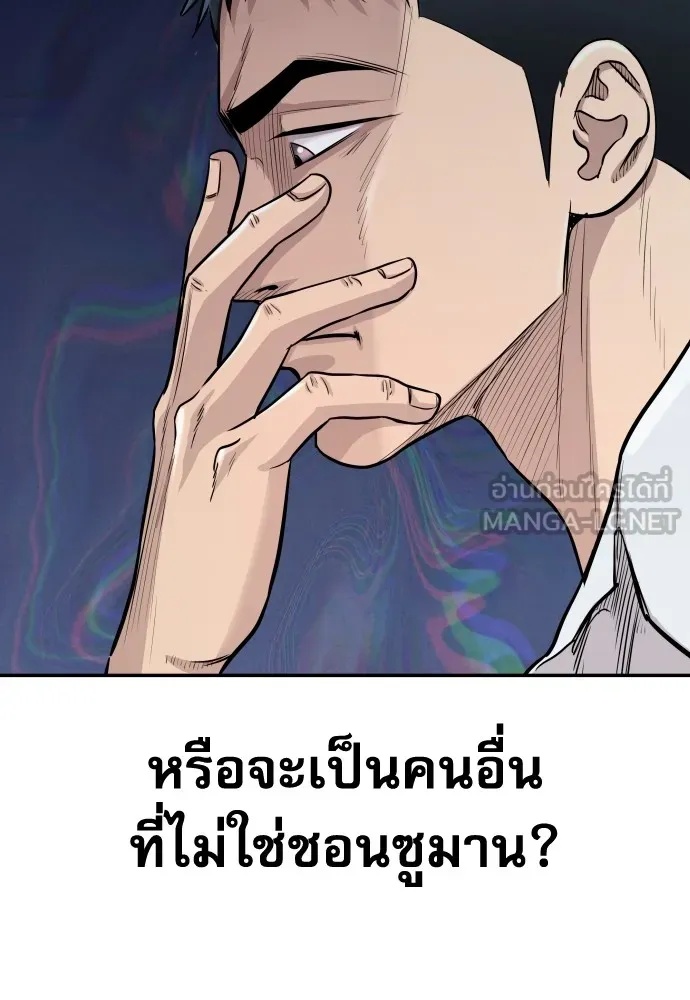 Genius Grandson of the Loan Shark King ตอนที่ 3 15