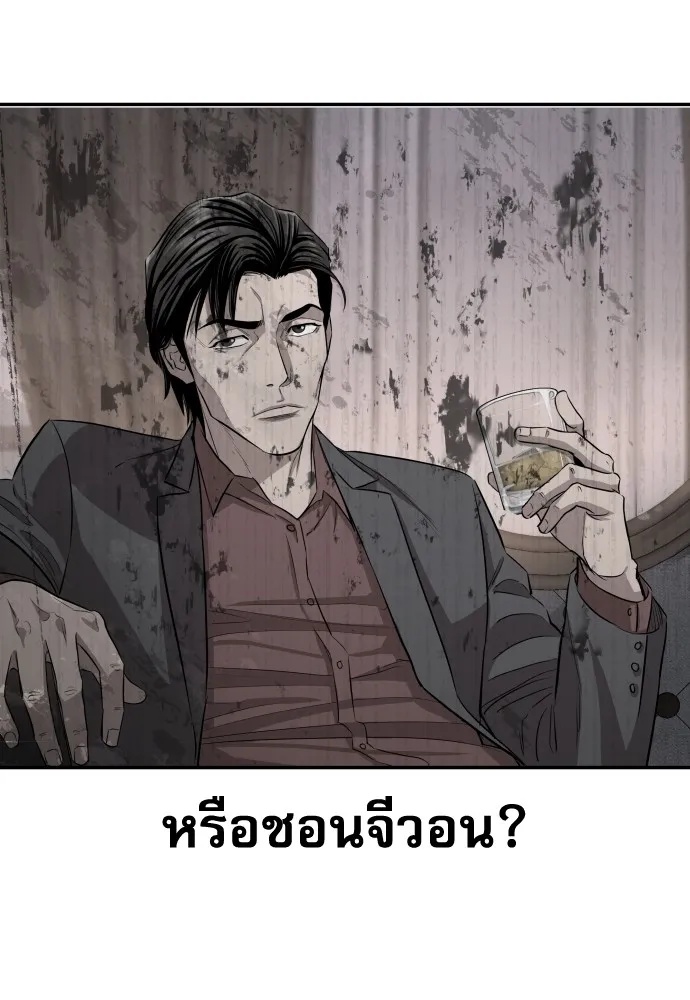 Genius Grandson of the Loan Shark King ตอนที่ 3 17
