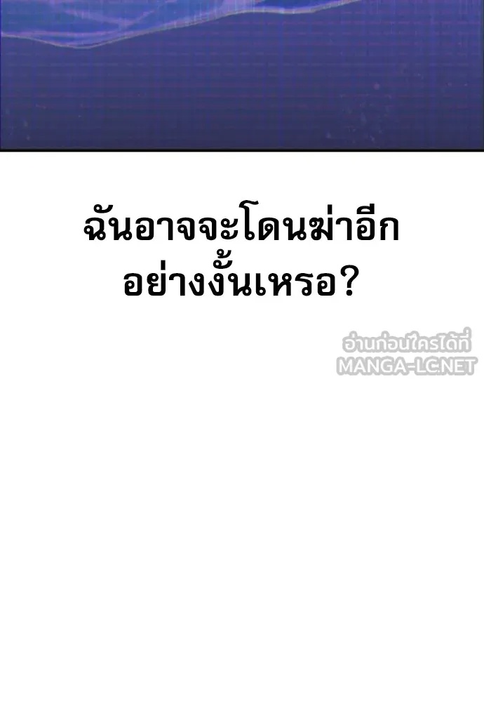 Genius Grandson of the Loan Shark King ตอนที่ 3 9