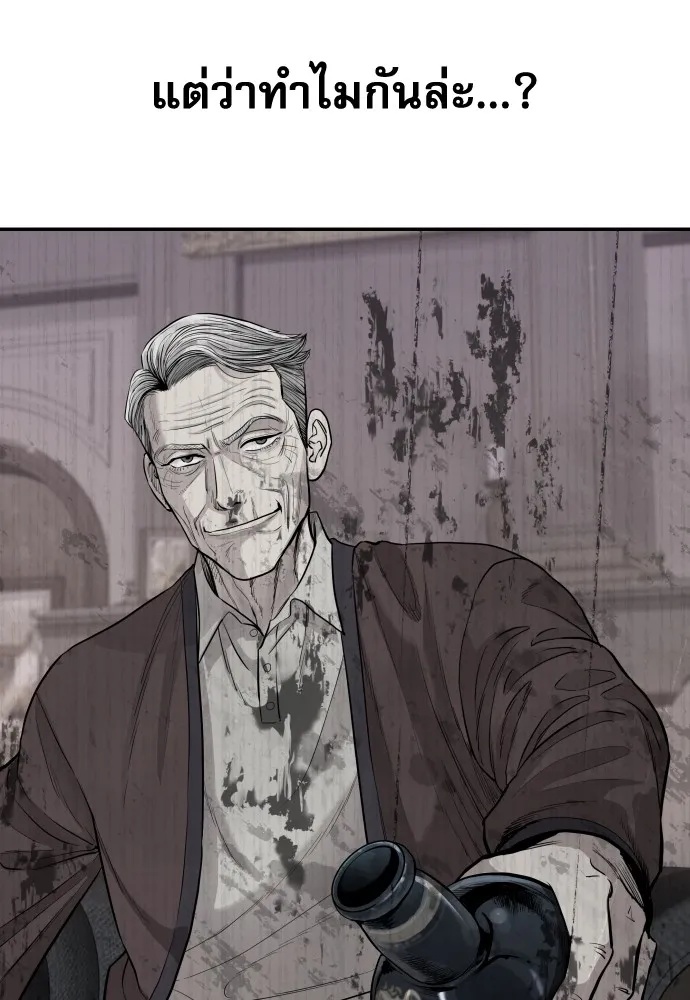 Genius Grandson of the Loan Shark King ตอนที่ 3 13