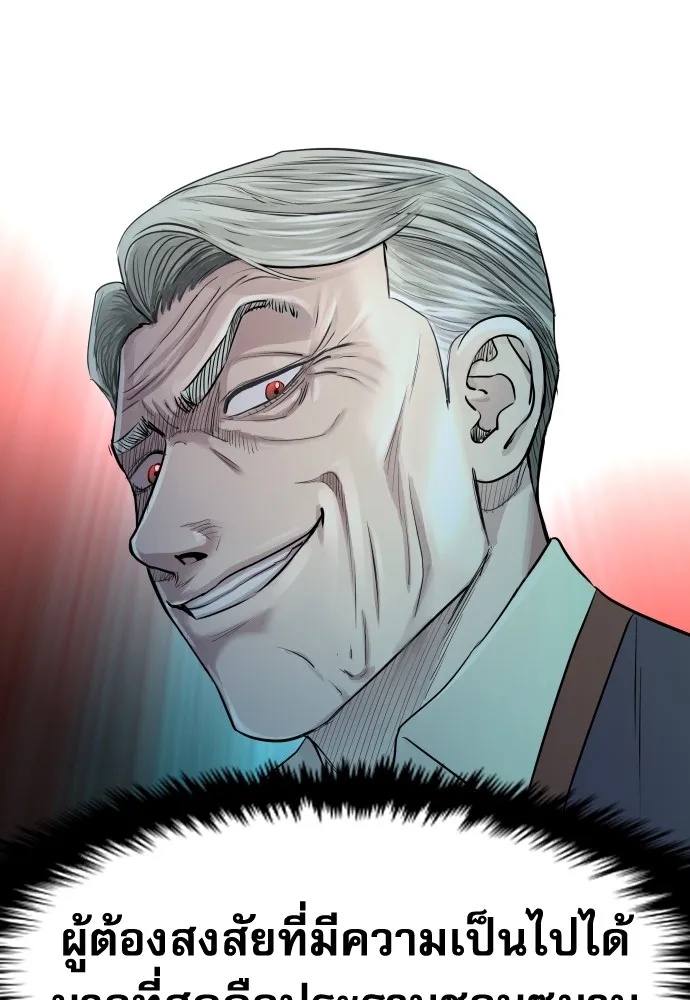 Genius Grandson of the Loan Shark King ตอนที่ 3 10