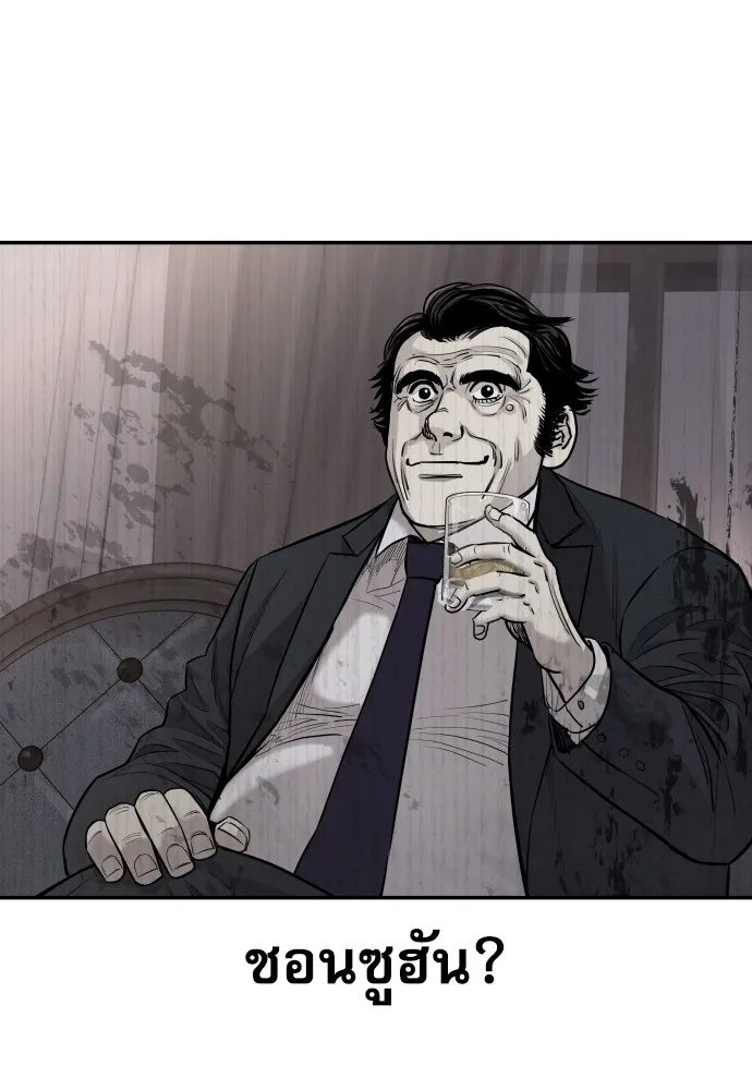 Genius Grandson of the Loan Shark King ตอนที่ 3 16