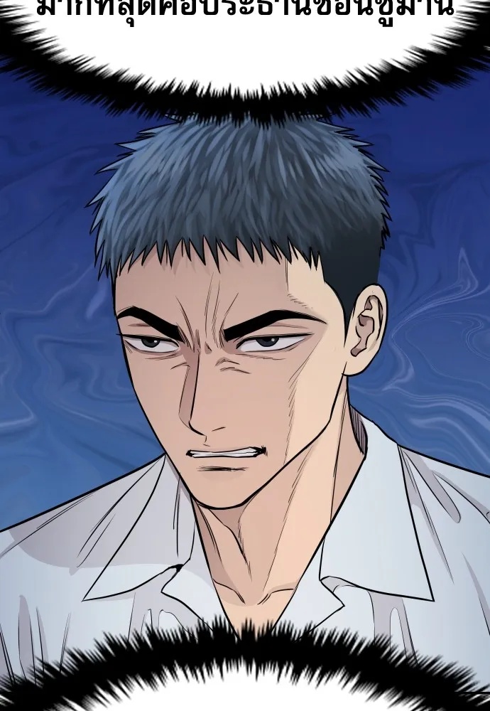Genius Grandson of the Loan Shark King ตอนที่ 3 11