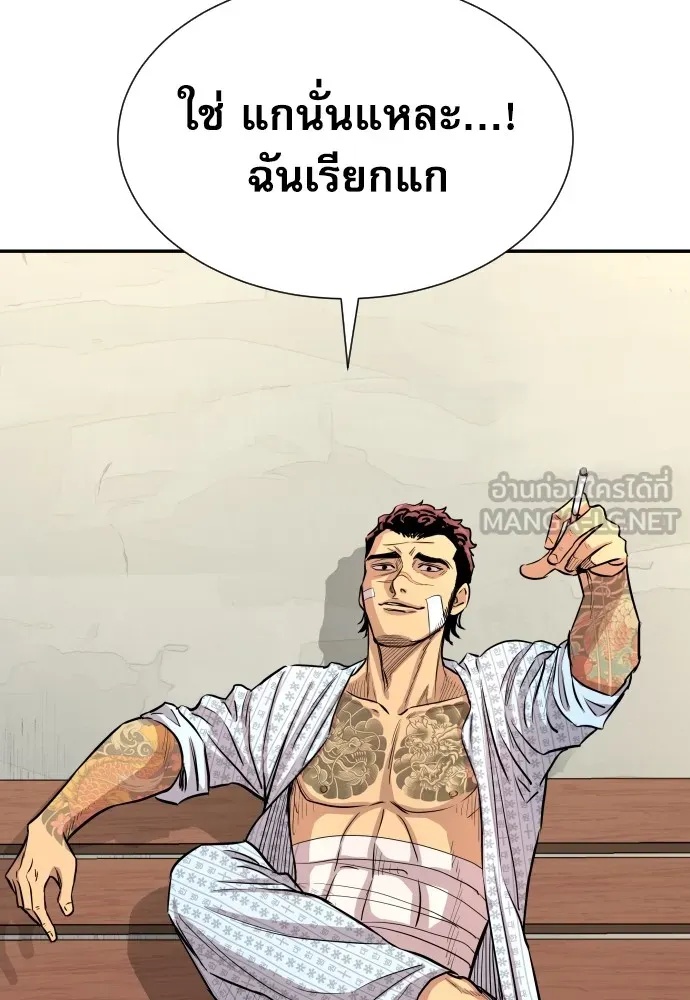 Genius Grandson of the Loan Shark King ตอนที่ 3 27