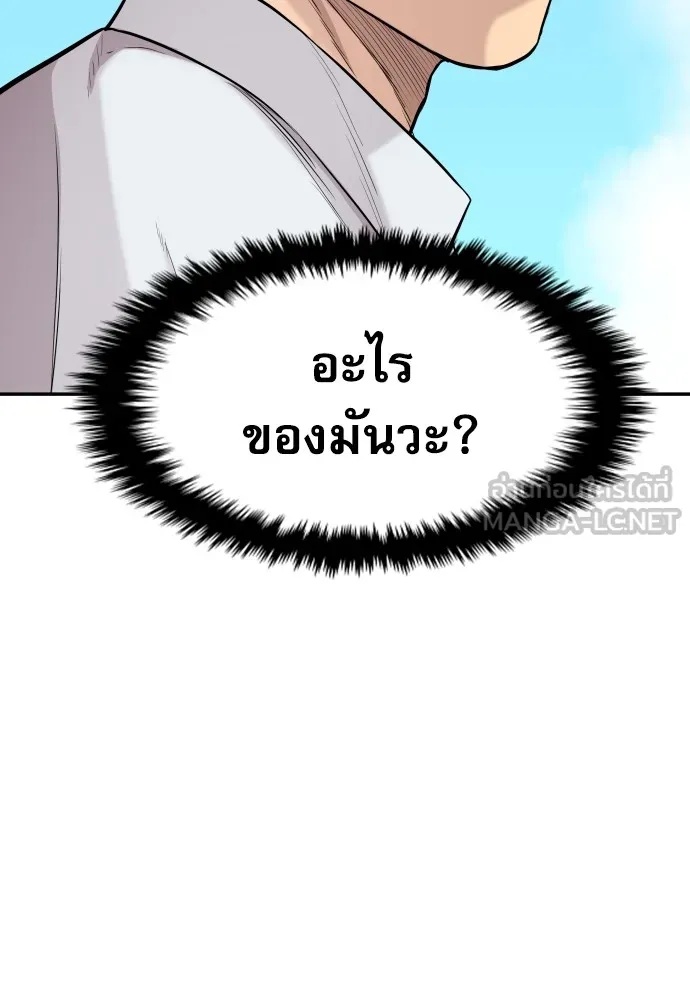Genius Grandson of the Loan Shark King ตอนที่ 3 30