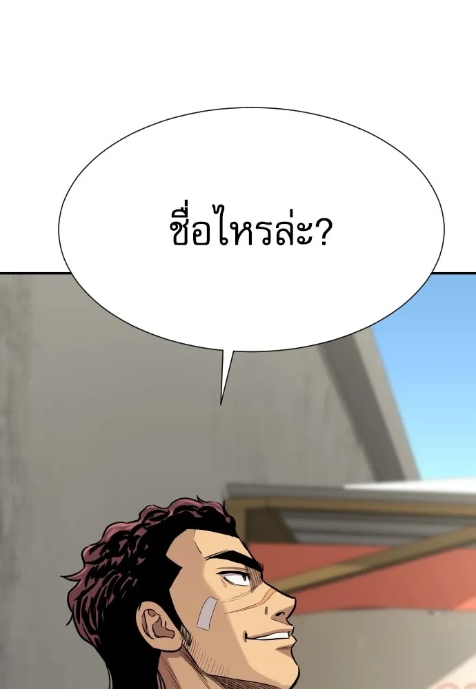Genius Grandson of the Loan Shark King ตอนที่ 3 31