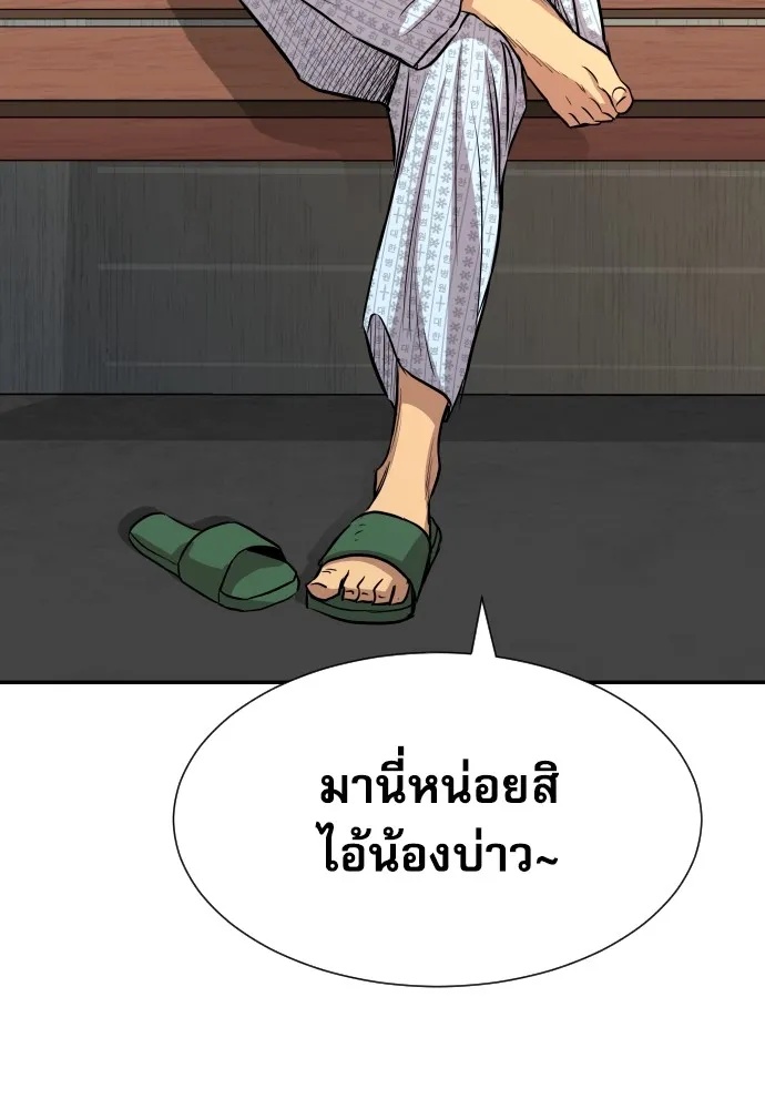 Genius Grandson of the Loan Shark King ตอนที่ 3 28