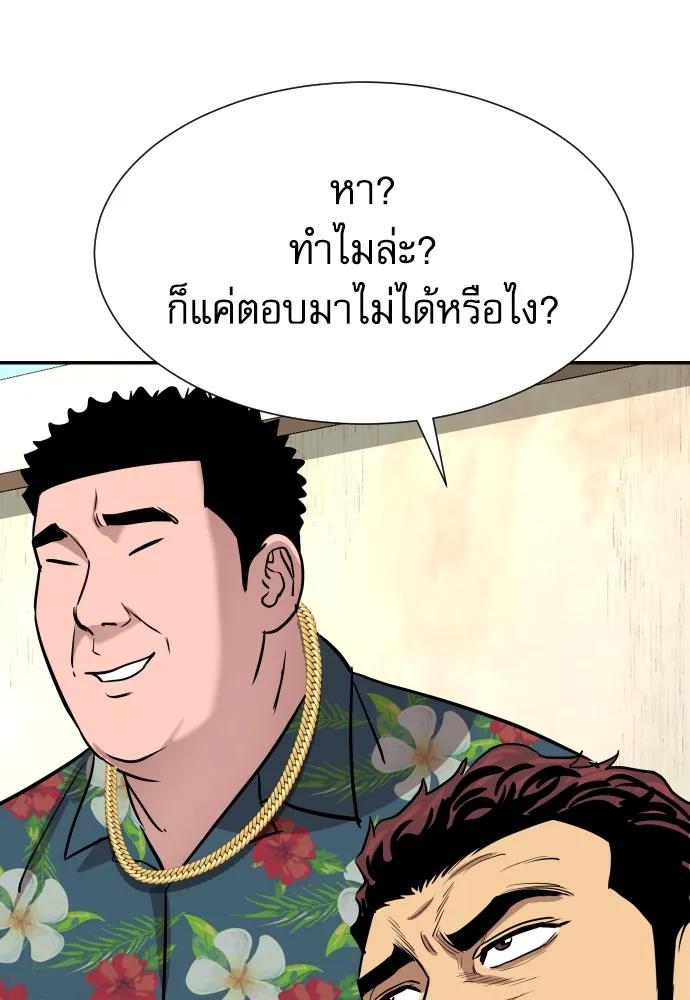 Genius Grandson of the Loan Shark King ตอนที่ 3 35