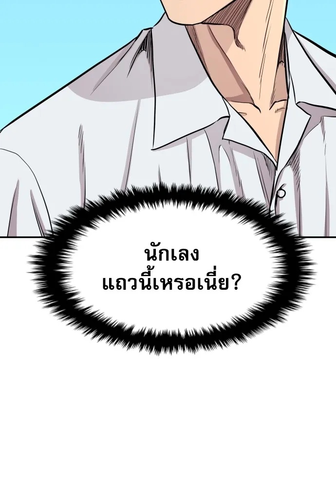 Genius Grandson of the Loan Shark King ตอนที่ 3 34