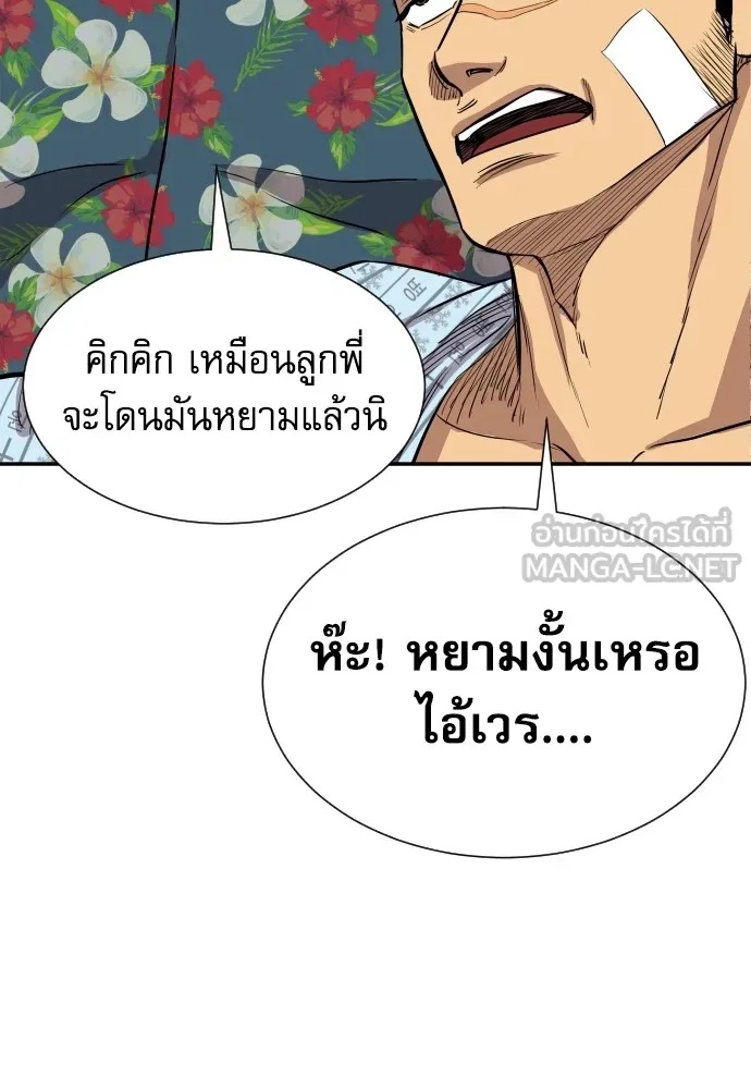 Genius Grandson of the Loan Shark King ตอนที่ 3 36