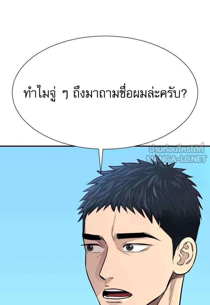 Genius Grandson of the Loan Shark King ตอนที่ 3 33