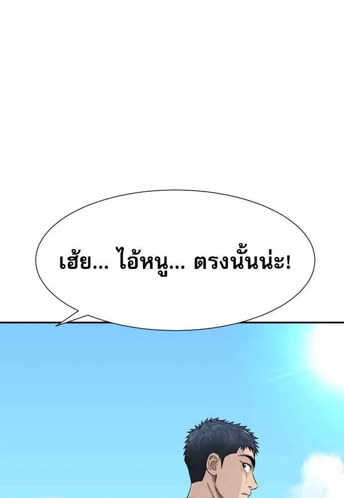 Genius Grandson of the Loan Shark King ตอนที่ 3 25