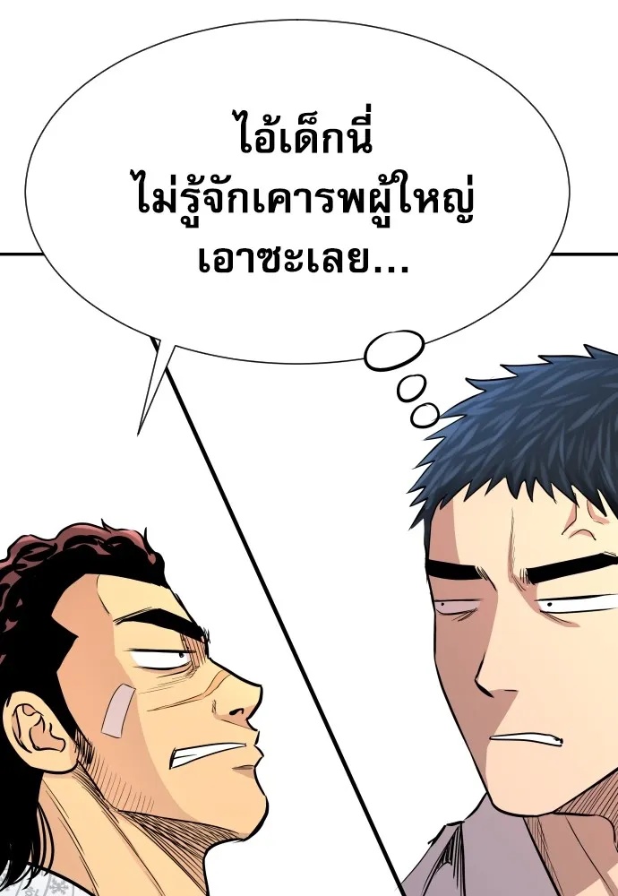 Genius Grandson of the Loan Shark King ตอนที่ 3 37