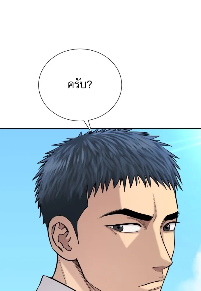 Genius Grandson of the Loan Shark King ตอนที่ 3 29
