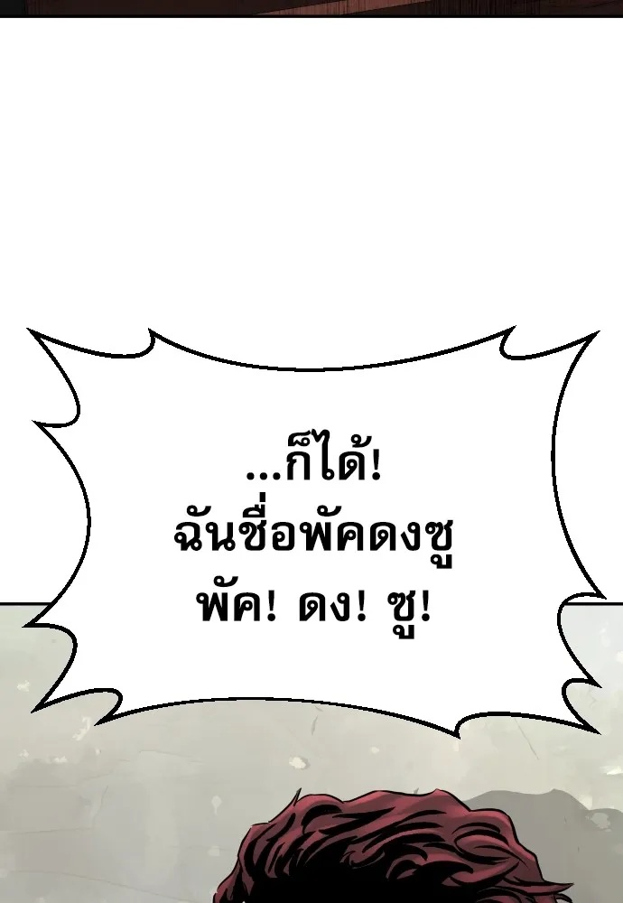 Genius Grandson of the Loan Shark King ตอนที่ 3 40
