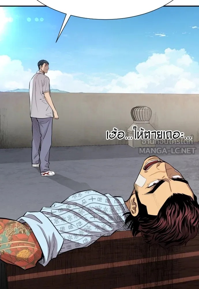 Genius Grandson of the Loan Shark King ตอนที่ 3 39