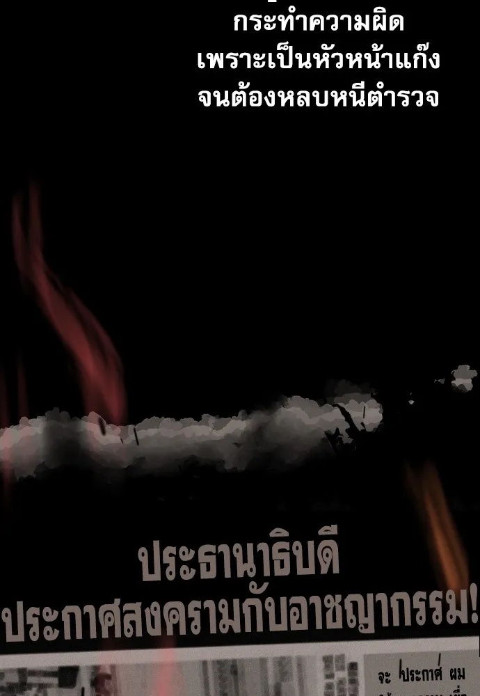 Genius Grandson of the Loan Shark King ตอนที่ 3 46