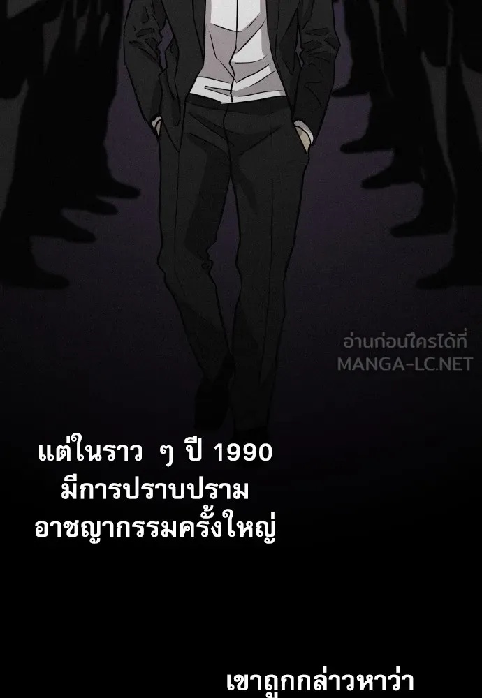 Genius Grandson of the Loan Shark King ตอนที่ 3 45