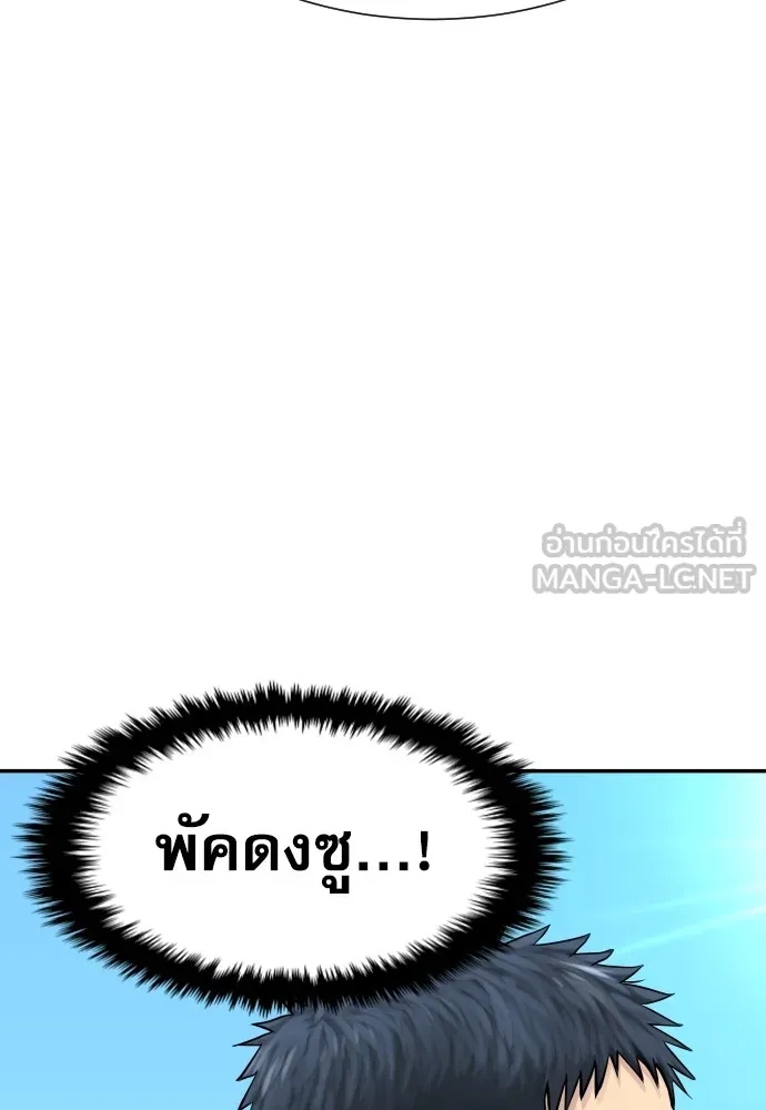 Genius Grandson of the Loan Shark King ตอนที่ 3 42