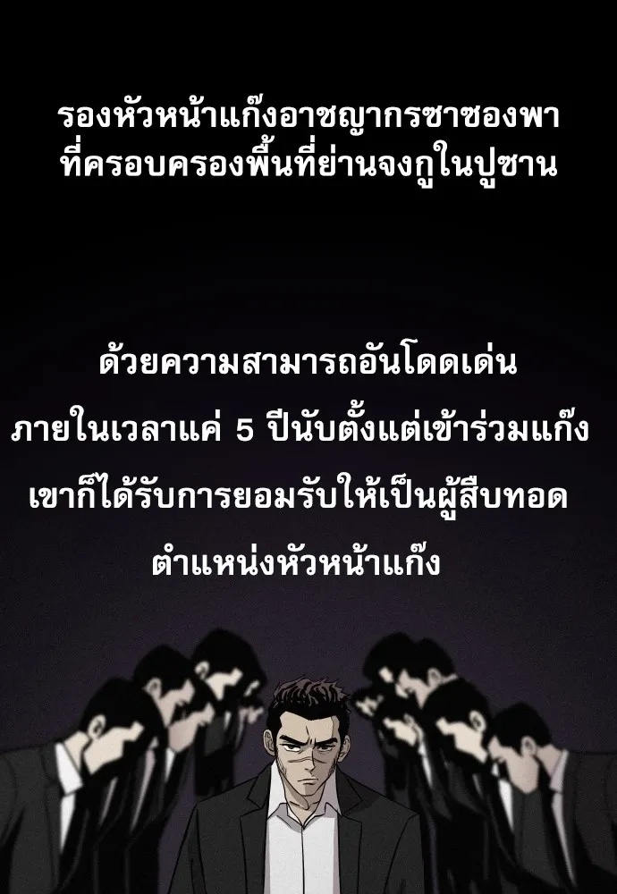 Genius Grandson of the Loan Shark King ตอนที่ 3 44