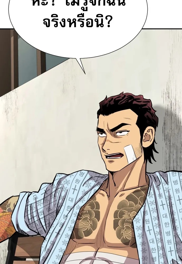 Genius Grandson of the Loan Shark King ตอนที่ 3 50