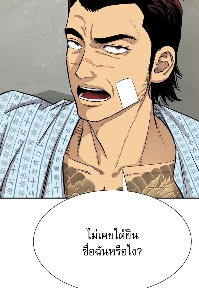 Genius Grandson of the Loan Shark King ตอนที่ 3 41