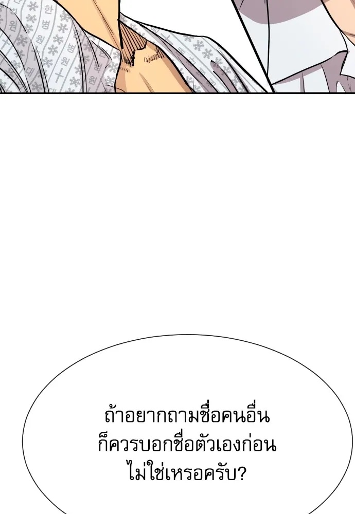 Genius Grandson of the Loan Shark King ตอนที่ 3 38