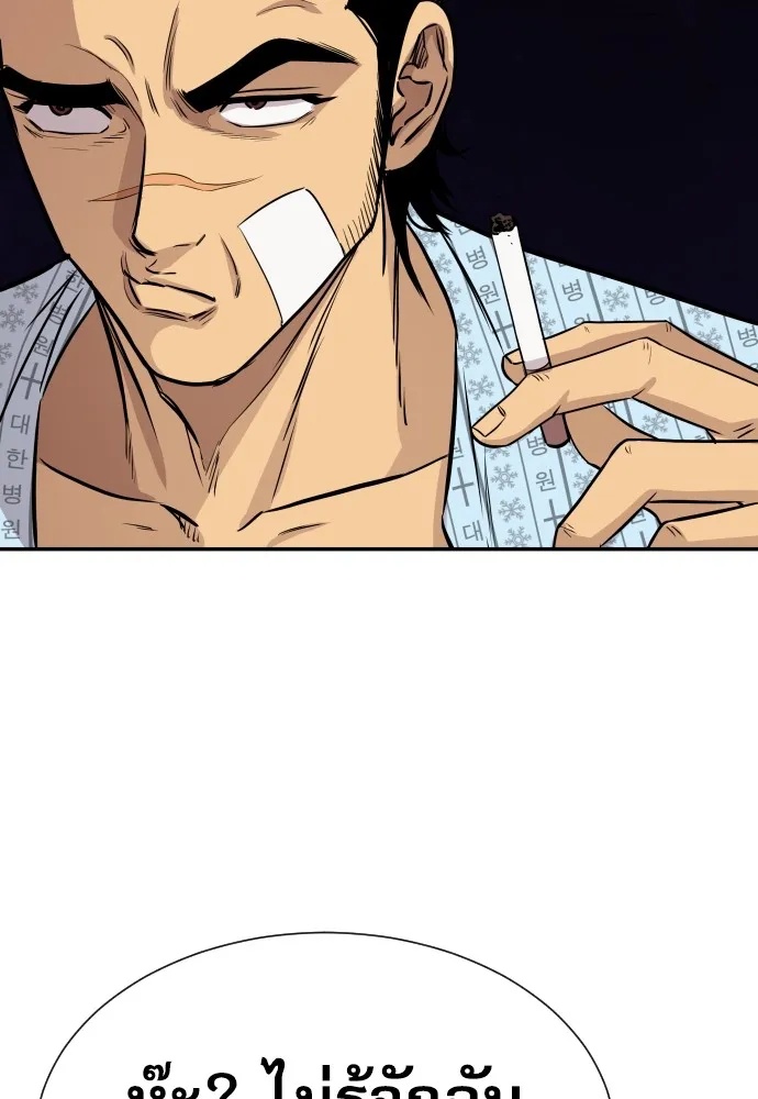Genius Grandson of the Loan Shark King ตอนที่ 3 49
