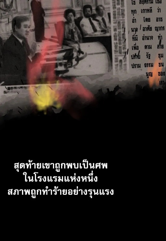 Genius Grandson of the Loan Shark King ตอนที่ 3 47